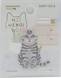 ハマナカ アイロン 接着 ワッペン ねこ ! NEKO ! シリーズ エジプト座り H459-162-6