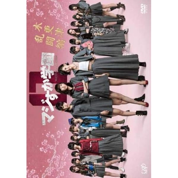Amazon.co.jp: 豆腐プロレス 通常版 DVD BOX : 宮脇咲良, 向井地