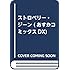 たかはまこ「ストロベリー・ジーン」