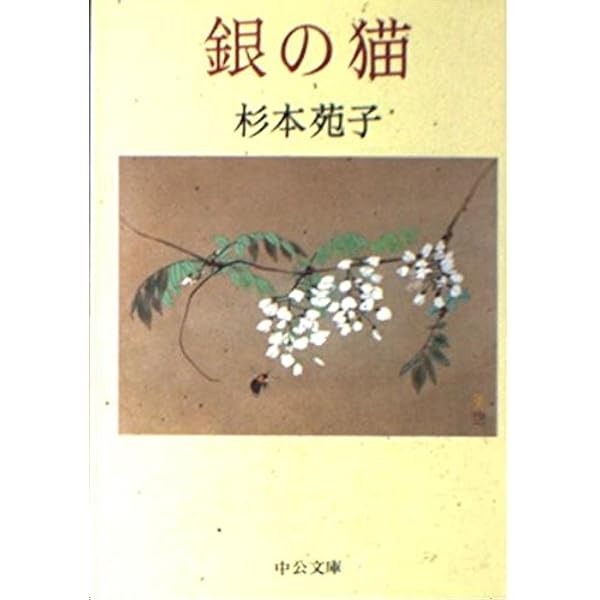【中古】 埠頭の風/講談社/杉本苑子 Amazon.co.jp: 埠頭の風 : 杉本 苑子: 本