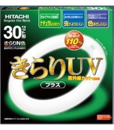 Amazon | 日立 環形蛍光灯 《きらりUV プラス》 30W 3波長形