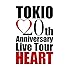 TOKIO 20th Anniversary Live Tour HEART（DVD）