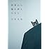 世界から猫が消えたなら(Kindle版)
