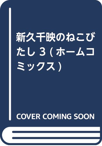 表紙画像更新リスト 03 19 03 25発売予定 Next Week