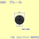 三協アルミ 補修部品 玄関ドア シリンダー(たてかまち)[WD6731] 勝手 左勝手 [SI]シルバー *製品色・形状等仕様変更になる場合があります*