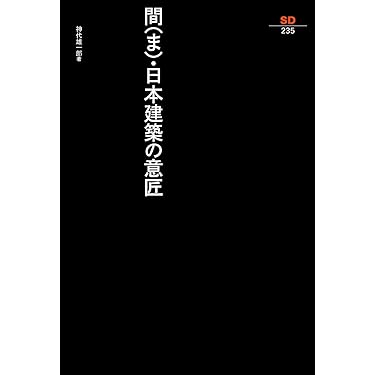 SD選書 1〜44(28を除く) 43冊 Amazon.co.jp 売れ筋ランキング: undefined の中で最も人気の