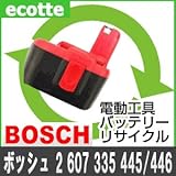 【お預かり再生】 ボッシュ 2 607 335 445 / 2 607 335 446 24V 電池パック セル 詰め替えサービス 1個 【6ヶ月保証付き】 - バッテリー 交換 充電