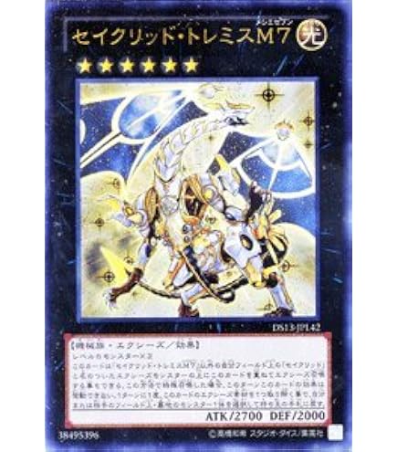 北米版 セイクリッド・プレアデス DT 遊戯王 海外 英語 米 41IgqS4EyyL 