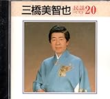 民謡ベスト20