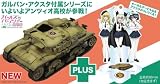 プラッツ GP72-46 1/72 ガールズ＆パンツァー最終章 M41型セモヴェンテ 自走砲 アンツィオ高校 アクリルスタンド付属
