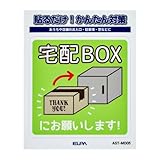ステッカーM 置き配宅配BOX W65xH65mm AST-MD05
