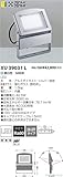 コイズミ XU39031L 屋外灯 スポットライト LED