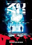 東方神起 20th Anniversary LIVE TOUR ～ZONE～ (DVD2枚組(スマプラ対応))（通常盤） - 東方神起 [DVD]