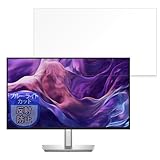 MotoMoto フィルム Dell P2425H 用 保護フィルム ブルーライトカット フィルム 反射低減