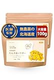 【医師監修ｘ活き活き成分たっぷり】 タモギタケ 国産100％ 【苦みの少ない北海道産】 粉末 たもぎ茸 エルゴチオネイン パウダー 100g タモギ茸 タモギダケ (2個)