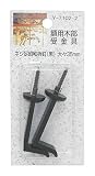山口安製作所額用木部受金具ネジ足昭和折釘(黒)大々35mm2個入Y-7102-2