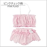 (チャックル) chuckle チェック柄スカート風水遊び用おむつパンツビキニセット ピンク 100cm M8924-100-20