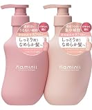 Kaminii カミニー リッチモイスト シャンプー ヘアトリートメント セット ダメージ補修 しっとり 各420ml 2本セット ボトル シトラスフローラルの香り