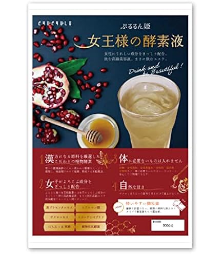 Amazon | ダイエット 酵素『女王様の酵素液』200袋セット | チュチュル