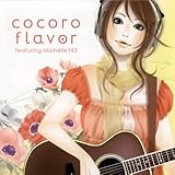 cocoro flavor �`featuring Michelle143�`