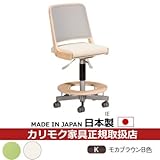 カリモク　デスクチェア・学習チェア・学習椅子/　学習チェア　幅530mm　モカブラウン色 張地カラー:G)ライムグリーン