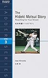 書評 松井秀喜バイオグラフィ The Hideki Matsui Story by 三毛ネコ