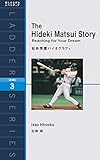 松井秀喜バイオグラフィ The Hideki Matsui Story (ラダーシリーズ Level 3)