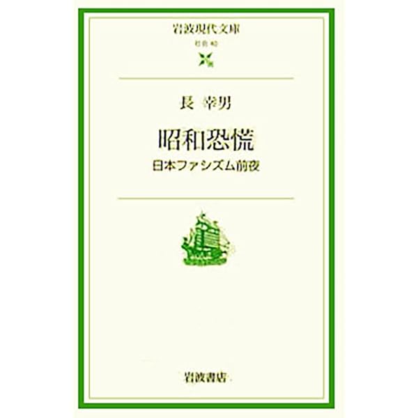 昭和2年金融恐慌(I)(II) 日本銀行図書資料課 昭和2年金融恐慌(I)(II) 日本銀行図書資料課 昭和金融恐慌