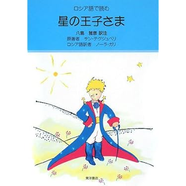 Amazon.co.jp 売れ筋ランキング: その他のロシア語関連書籍 の中