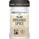 エスビー食品 ORGANIC SPICE 有機ホワイトペッパー（パウダー） 20g
