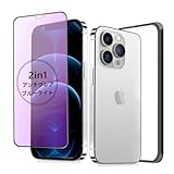 【アンチグレア + ブルーライトカット】 iPhone 12 Pro max ガラスフィルム アンチグレア ブルーライト iPhone12Pro max 保護フィルム さらさら アイフォン12プロmax フィルム サラサラ 指紋防止 いPhone12Promax 用 強化ガラス 画面フィルム 反射防止 ガイド枠 付き