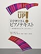 練習効率UP! 自学習できるピアノテキスト ~保育者をめざす人のために~