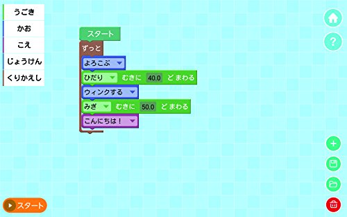 3歳 5歳 幼児期のプログラミングおもちゃ ロボット おすすめ9選 こるぷろ こどもとたのしくプログラミング
