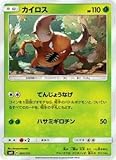 ポケモンカードゲーム SMH 001/131 カイロス GXスタートデッキ 草ラランテス