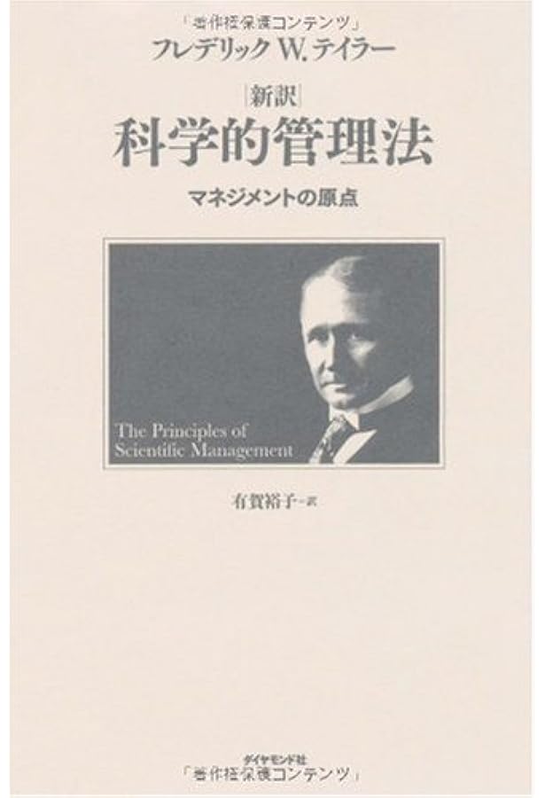 仕事と人間性: 動機づけ-衛生理論の新展開 | フレデリック