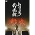 般若「おはよう武道館(通常盤)」