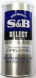 エスビー食品株式会社 SB シナモンパウダー S缶 70g