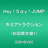 Amazon Come On A My House 初回限定盤2 Hey Say Jump J Pop 音楽