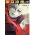 石田スイ「東京喰種トーキョーグール:re(5)」