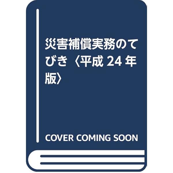 江藤春代の編物普及活動 | 北川 ケイ |本 | 通販 | Amazon