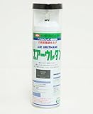 イサム　エアーウレタン 315ml /8016 ブラック メタリック 塗料 イサムエアゾール　2液 スプレー