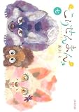 こりせんまん 7 (マッグガーデンコミックス avarusシリーズ)