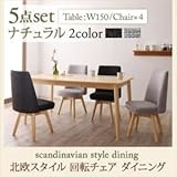 ダイニングセット 5点セット(テーブル+チェア4脚) 幅150cm テーブルカラー：ナチュラル 座面カラー：ライトグレー2脚+ダークグレー2脚 北欧スタイル 回転チェア ダイニング TOLV トルブ【代引不可】 生活用品 インテリア 雑貨 