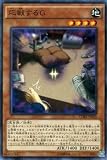 遊戯王 CORE-JP045-NR 《応戦するG》 N-Rare