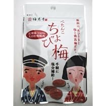 Amazon.co.jp: ウメケン 梅ぼしさん 国産しそ梅干し100% 10.6g