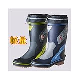 軽いメンズ用スパッツ付の軽量長靴 弘進ゴム アスパーライトKL331 ネイビー 26.0cm