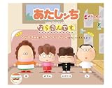 アニメ あたしンち ならぶんです。 [全4種セット](フルコンプ)【カプセル未開封】ガチャガチャ カプセルトイ