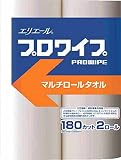 エリエール　プロワイプ　マルチロールタオル