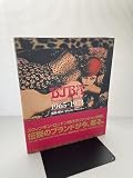 BIBA スウィンギン・ロンドン1965-1974