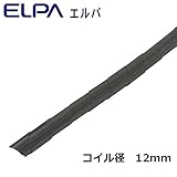 ELPA(エルパ) コイルチューブ 50m ブラック KEP-12(BK)